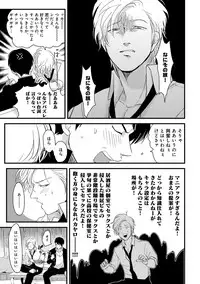 [Anthology] EROTORO R18 [Digital]