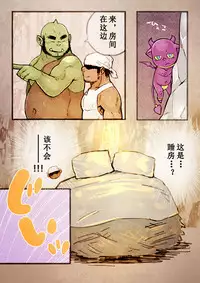 [Yukemuri Froster (Yunosuke)] Rise to Stardom! 2 [Chinese] {日曜日汉化} [Digital]