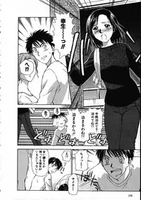 [Mutsuki Tsutomu] Online na Kanojo