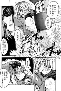 [Ten-Pest] e.s.t. Vol. 4 (Gungrave)