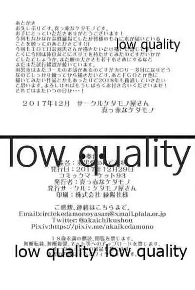 Haguro Ai no H de Kanbyou