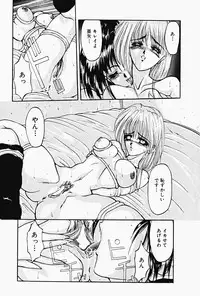 [Grifon] Chigyaku no Hada