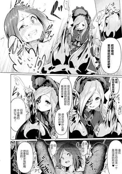 Onna Yuusha, Jintai Shasei ni Chiru