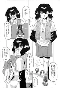 [Roy Tong-Koh] Star ~Inhoshi~