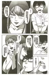 [Sugi G] Seikatsu Koujou Keikaku [Chinese]