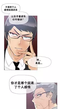 HouseHold Affairs 【卞赤鲤个人汉化】1~34话（持续更新中）