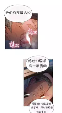 [Bak Hyeong Jun] Sweet Guy Ch.52-62 (Chinese)