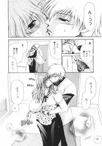 [Ryuuki Yumi] Maroyaka Dolce