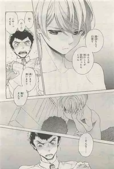 BE・BOY GOLD 2014-12