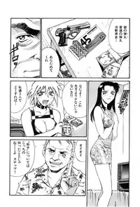 [Don Shigeru] Darkside Killer