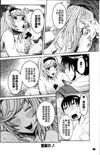 [Nico Pun Nise] Koyujiru Creampie [Chinese]