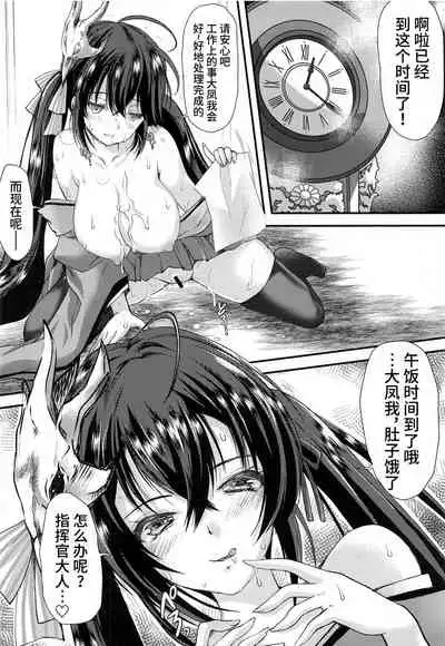 Gusai Taihou no Midara na Nichijou