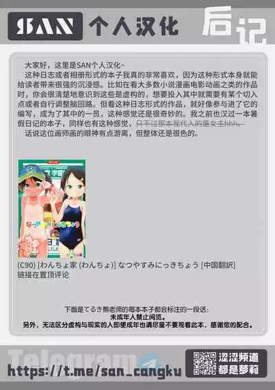 [Kohinata Salon (Kuuneru)] Minna no Sukusuku Album [Chinese] [SAN个人汉化] [Digital]