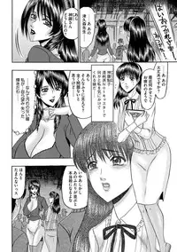 [Komura Saki] Mesuinu Zoushoku [Digital]