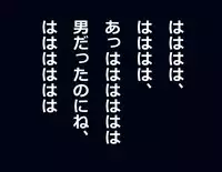 [Nyoninka Kenkyuujo] Kyousei Nyotaika Ani