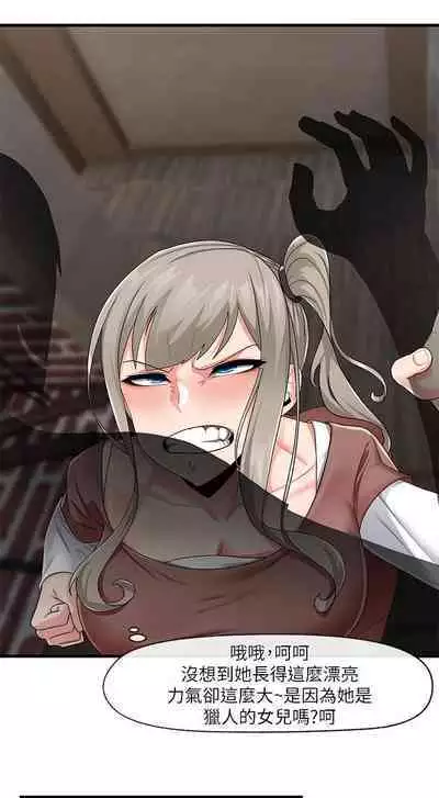 King of hypnotist in Isekai (21-30)-chinese