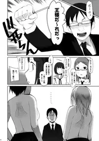 (C76) [Transient Melody (K no Ji)] School Girls 2