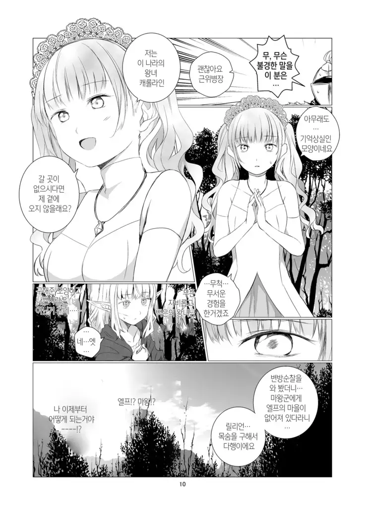 Yuri Sekai | World of Yuri | 유리 세계