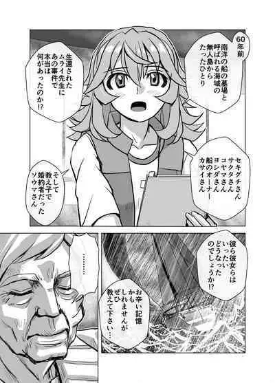 BEYOND ~ Aisubeki Kanata no Hitobito 6