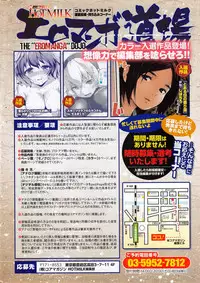 COMIC HOTMiLK 2015-08