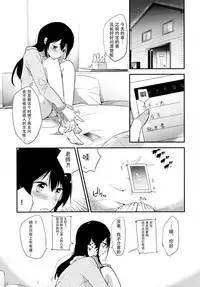 (COMITIA116) [DSO (Momoko)] Gohoubi wa Test no Ato ni [Chinese] [脸肿汉化组]
