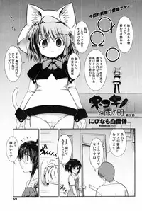 COMIC Penguin Club 2009-01