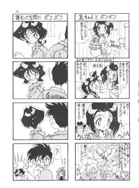 (C54) [Effecter (Various)] Tenshi Nyan Nyan (Ah! My Goddess)