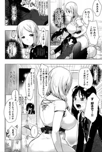 COMIC Shitsurakuten 2016-05