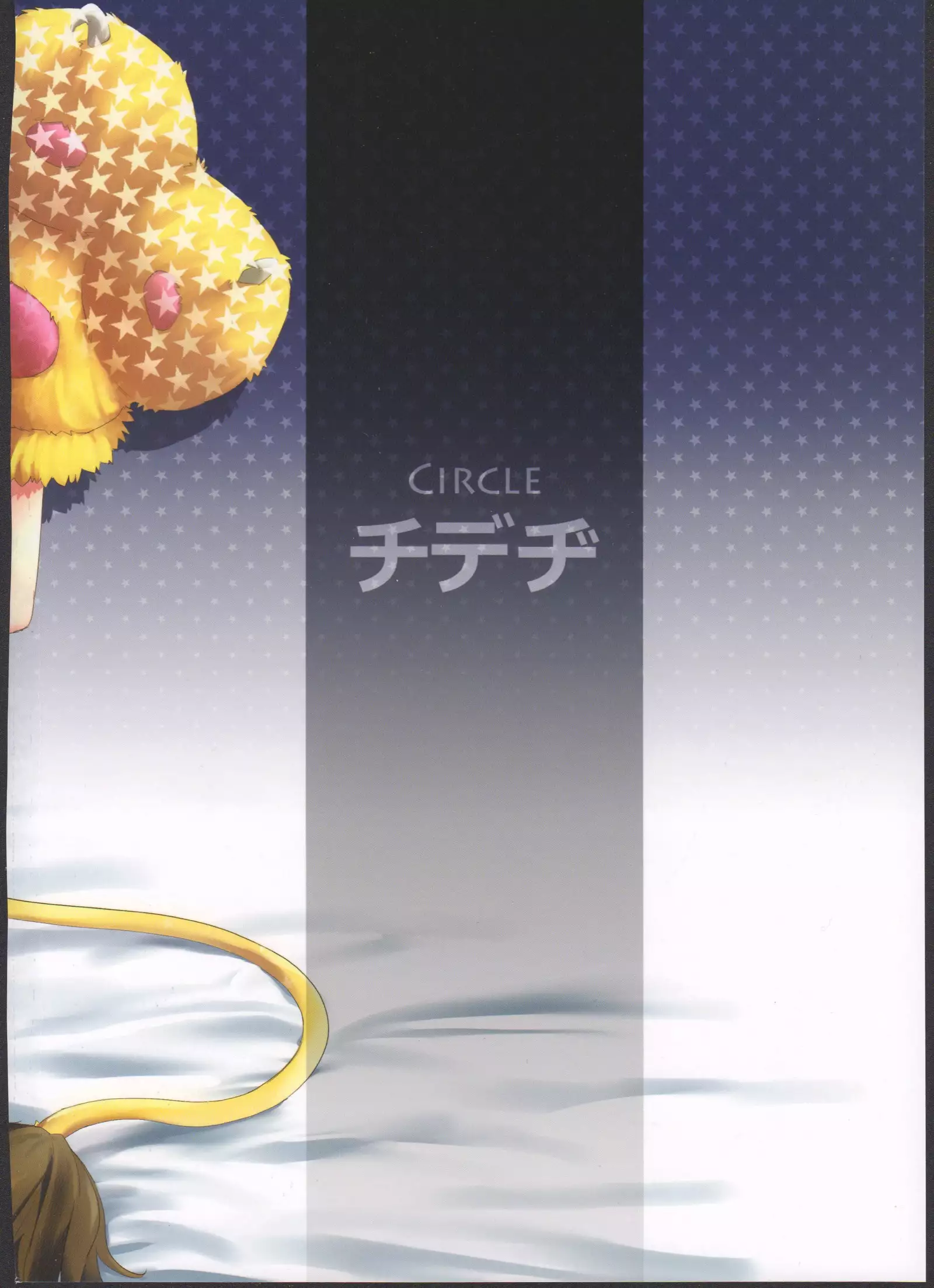 Chibi Gal NIGHT STAGE