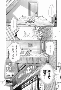 [Sakabe Shuuichi] Rape Vol.1