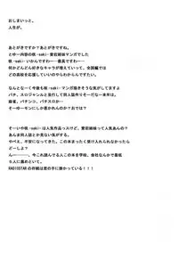 (C83) [RADIOSTAR (Kudou Hiroshi)] Chidori Bakudan (Saki)