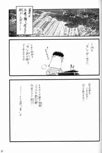 [Keumaya (Inoue Junichi)] EVANGEL FIRST [2nd Edition]