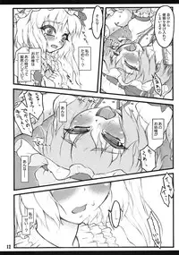 (Air Reitaisai 8) [CHIRIAKUTA (Yaburebouki Akuta)] Flandre ~Touhou Shoujo Saiin~ (Touhou Project)