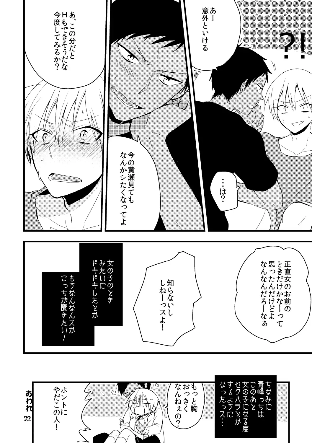 Otoko Tokidoki Onnanoko