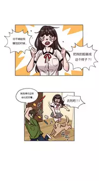 [Ramjak] Atonement Camp Ch.0-42 (Chinese)