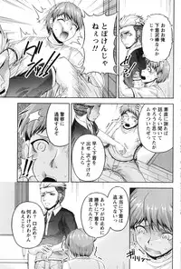 [Kakei Hidetaka] Kuchi Dome Ch.1-11