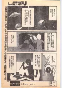 Comic Penguin Club 1996-05