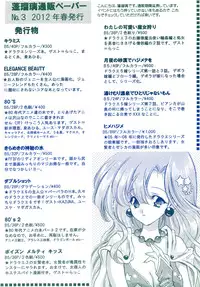 [Houruri (Houruri)] Tsukiyo no Sabaku de Hajimete wo (Dragon Quest V)