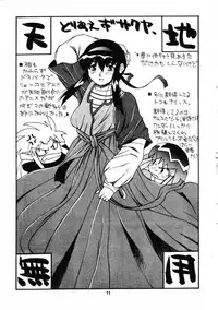 (C52) [Itaba Tatamiten (Itaba Hiroshi)] Gekkan Oniichan Natsugou (Various)