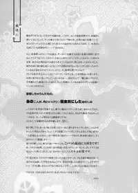 (C73) [Purincho. (Purin)] Mayoi Neko | Stray cat (Bleach) [English] [Echo-chan]