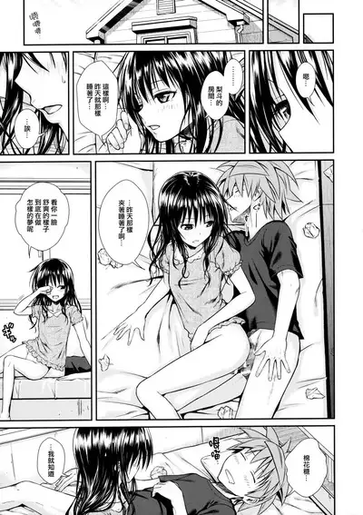 Prototype Other Love