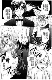 [Sada Ko-ji] Onna Sousakan-gari [Chinese]