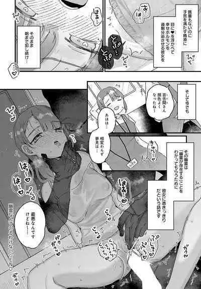 COMIC Anthurium 2023-08