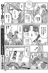 Doki! Special 2008-06