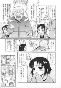 [Kunitsu Takeshi] Zashiki Musume