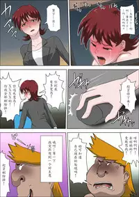 [Almarosso] Musuko no Doukyuusei ni Makura Eigyou Monogatari 2 [Chinese] [魔劍个人汉化]