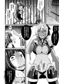 [Anthology] Seigi no Heroine Kangoku File Vol. 2 [Digital]