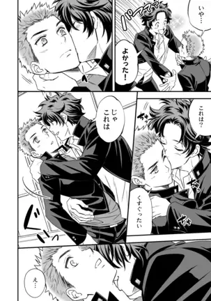 Yon no Go no Itteru Baai Janai