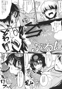 (Reitaisai10) [Aroma Gaeru (Numahana, Takeya)] Gokoku ho jo (Touhou Project)