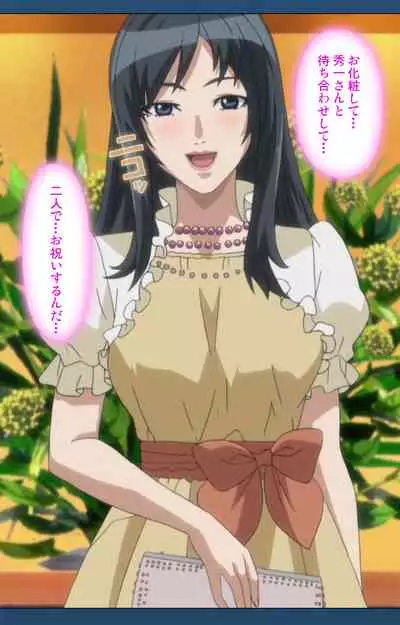 Soredemo Tsuma wo Aishiteru Special complete ban